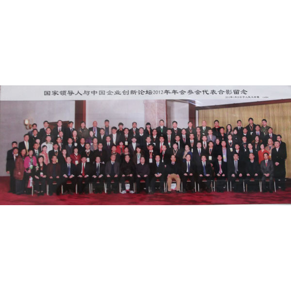 董事長(zhǎng)喬磊在人民大會(huì)堂與國(guó)家領(lǐng)導(dǎo)人合影